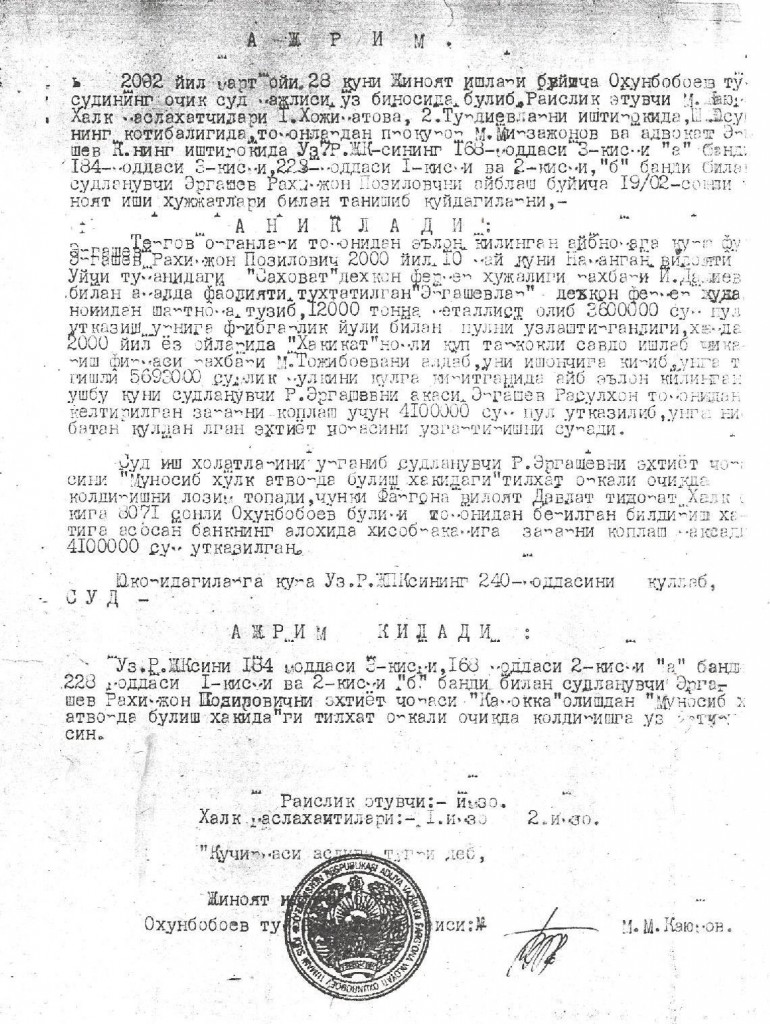 28.03.2002. JIB Ohunboboev tuman sudini Ergashev Rahimni ozodlikka chiqarish ajrimi - копия