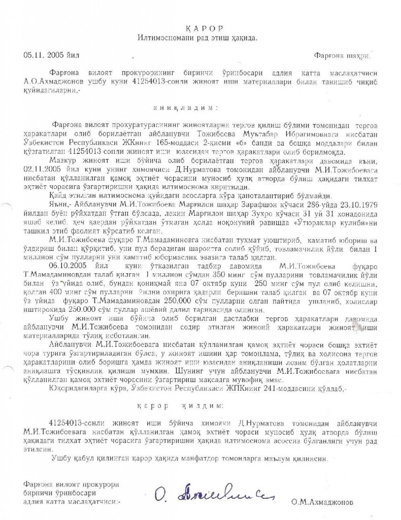 05.11.2005-Илтимосномани рад қилиш қарори-page-001