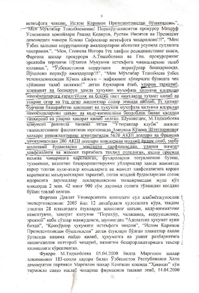 ХУКМ-page-006