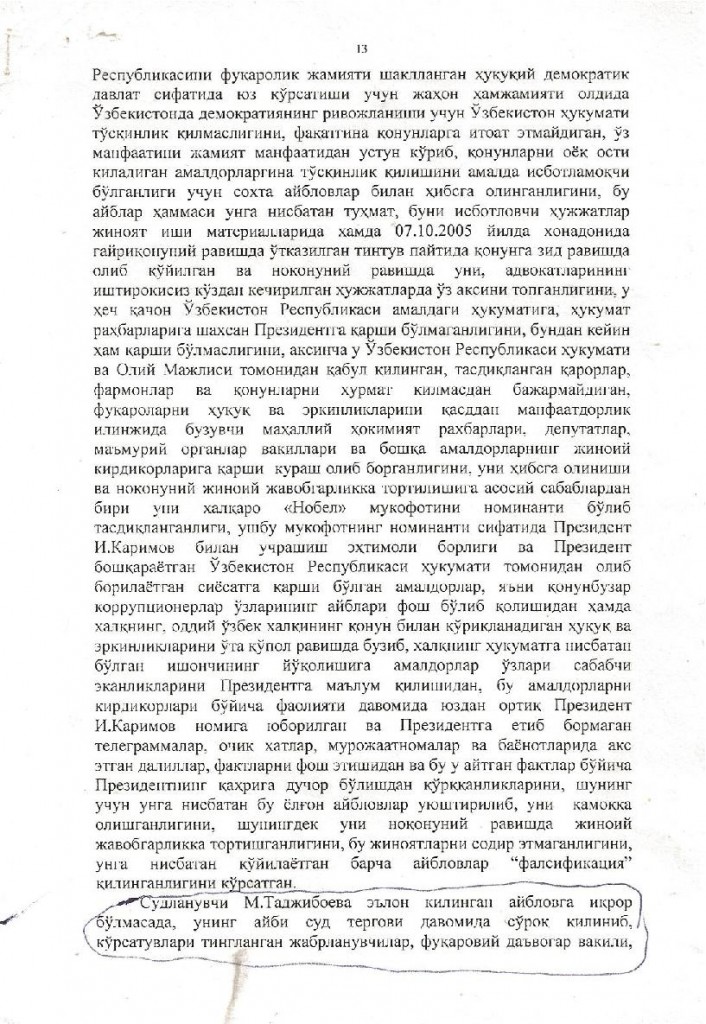 ХУКМ-page-013