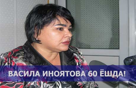 «Муқаддас аёл» қутлов дастури. (Васила Иноятованинг 60 йиллигига)