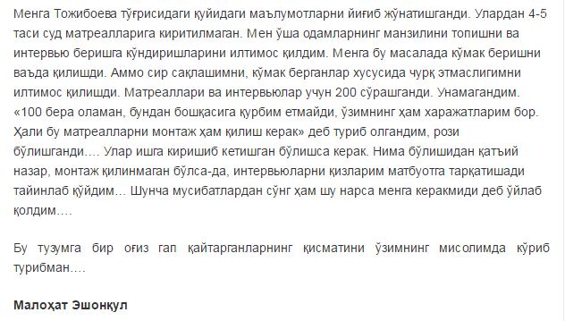 Мўътабар Тожибоева: Ўзбекистон махсус хизматларига алоқаси бўлмаган савиясиз фильмни суратга олишдаги илк ёлғонлар!!!