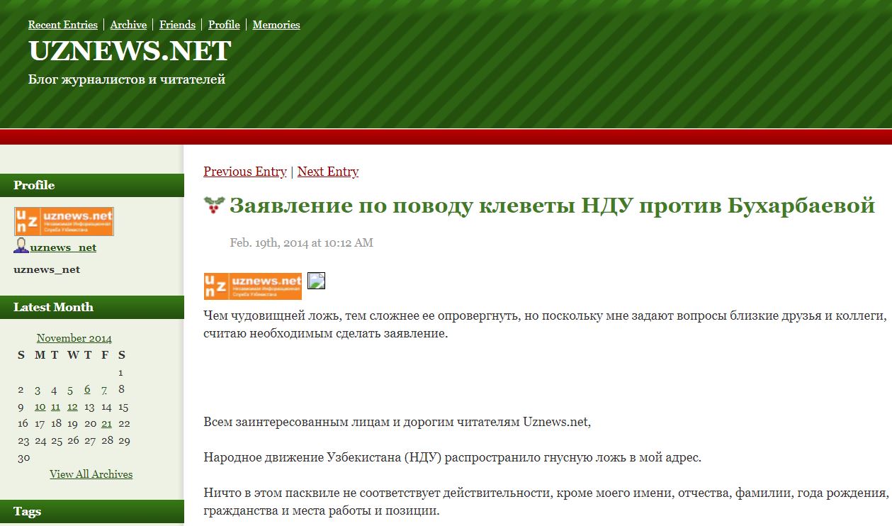 Архивы узбекистана. Uznews net. Радио Свобода Узбекистан. Клевета Узбекистан. Группа народного движения Узбекистана.